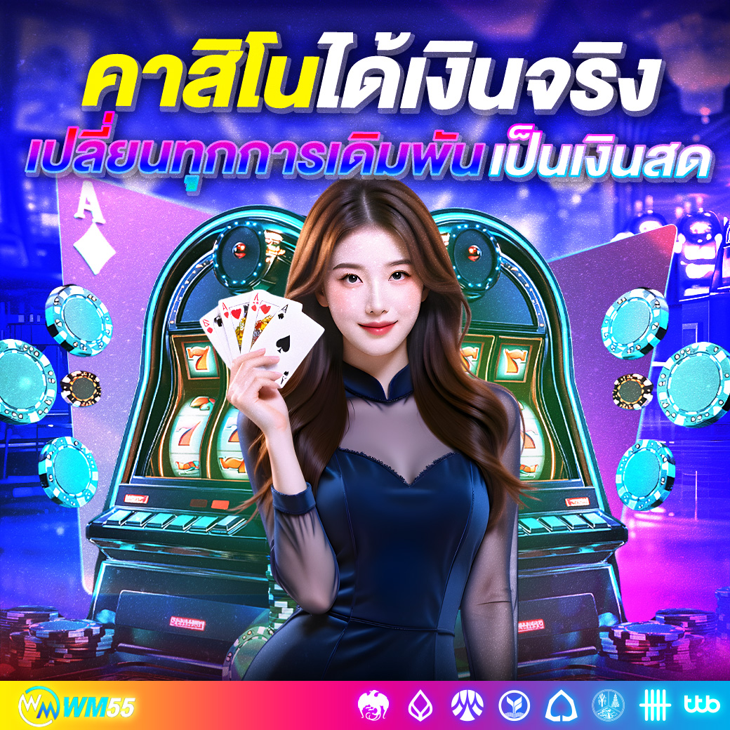 คาสิโนโปรเด็ด 2025 รวมโปรมาแรง โบนัสจัดเต็มที่สายเดิมพันห้ามพลาด!