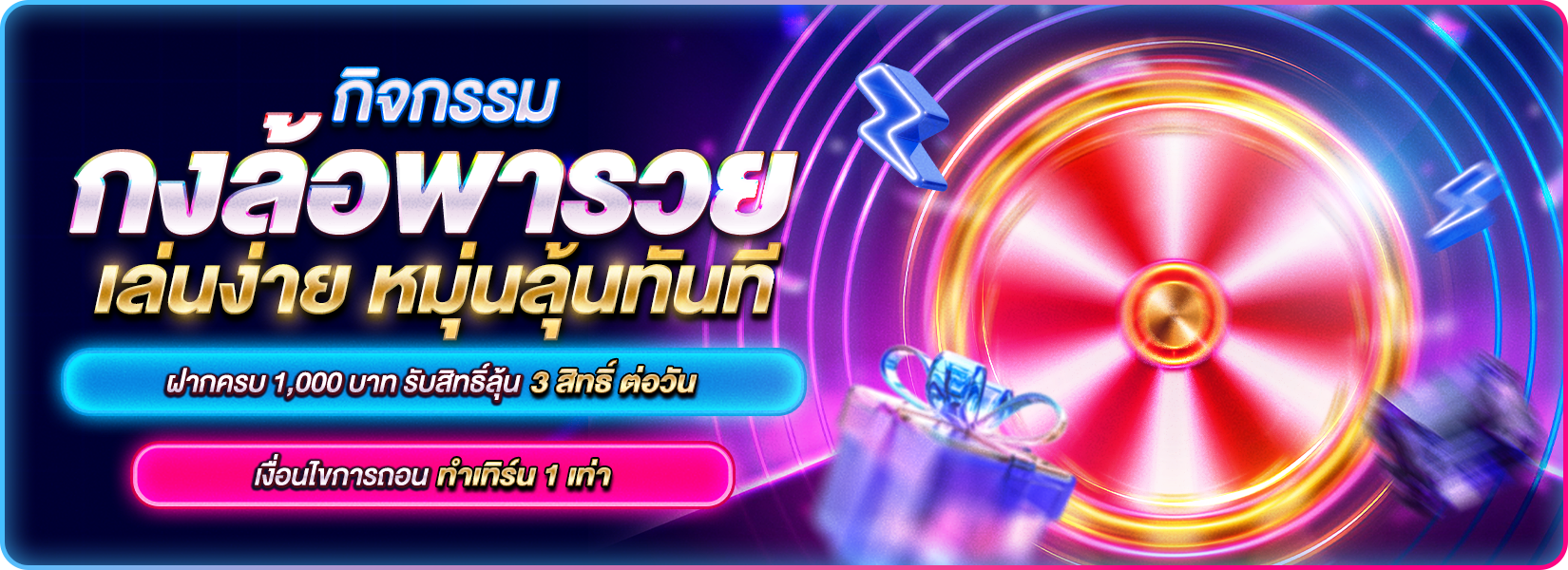 กงล้อ